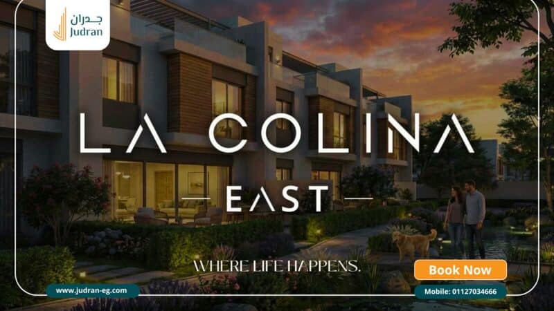 كمبوند لاكولينا ايست التجمع الخامس La Colina East New Cairo