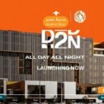 مول D2N مدينة مصر القاهرة الجديدة D2N Mall Sarai New Cairo