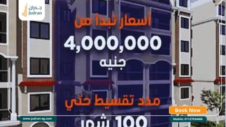 كمبوند راج التجمع الخامس Compound Rajj New Cairo قسط 100 شهر