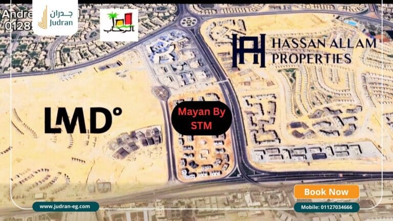 كمبوند مايان التجمع الخامس Mayan New Cairo STM استلام 2026
