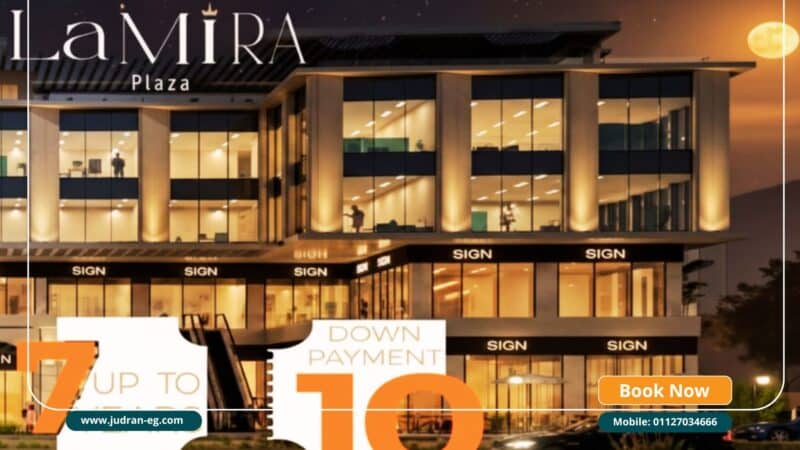 مول لاميرا بلازا أكتوبر La Mira Plaza October Mall