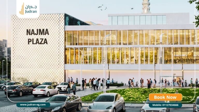 مول نجمة بلازا الشيخ زايد Najma Plaza Mall El Sheikh Zayed
