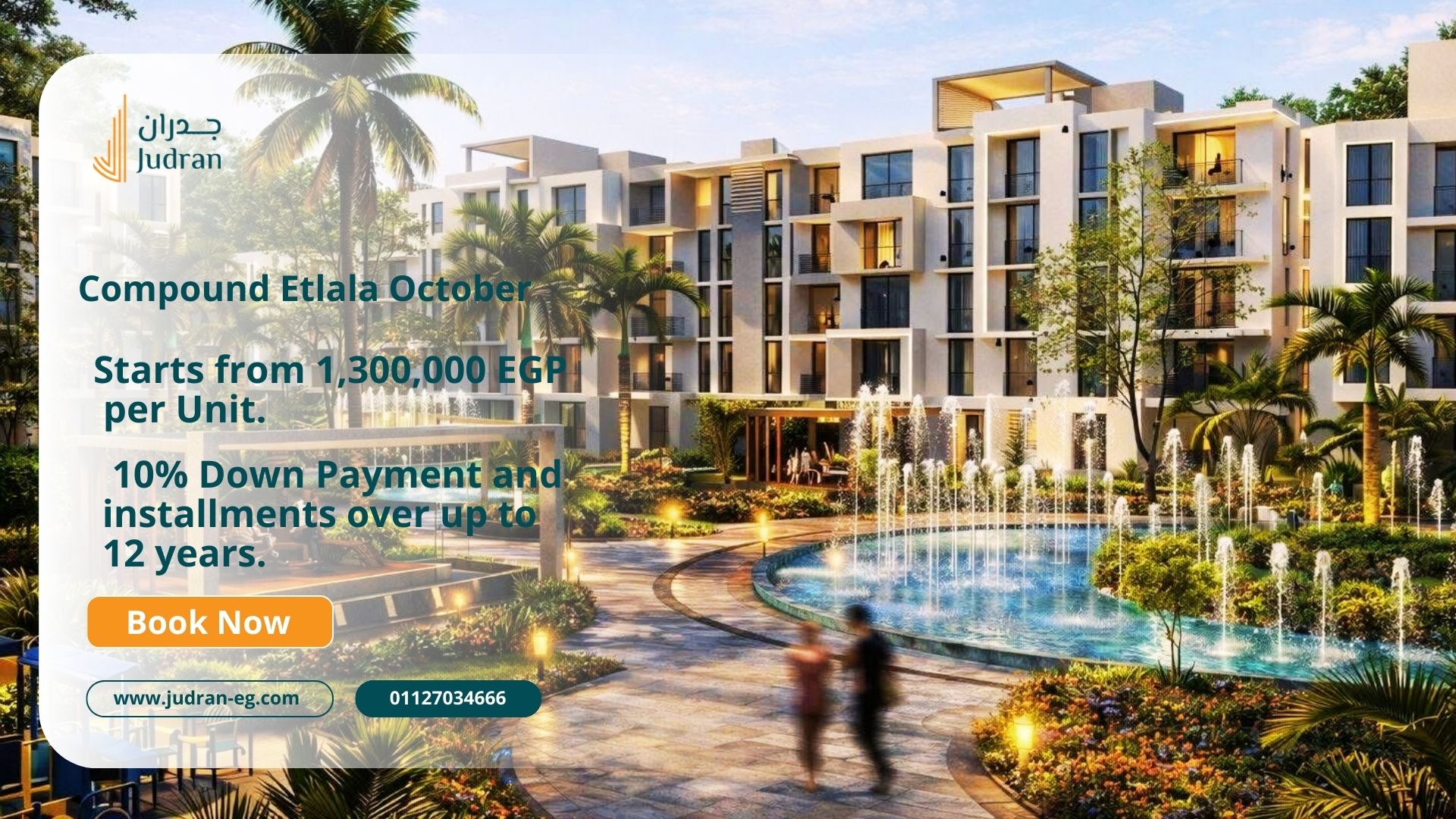 أسعار كمبوند إطلالة Compound Etlala October