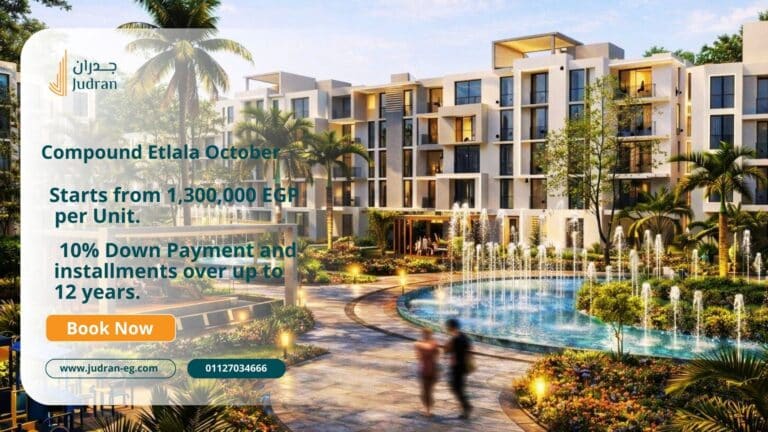 كمبوند إطلالة أكتوبر Compound Etlala October PLDG 2026