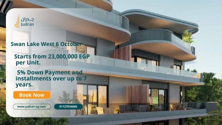 سوان ليك ويست أكتوبر حسن علام Swan Lake West Hassan Allam